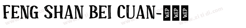 FENG shan bei cuan字体转换